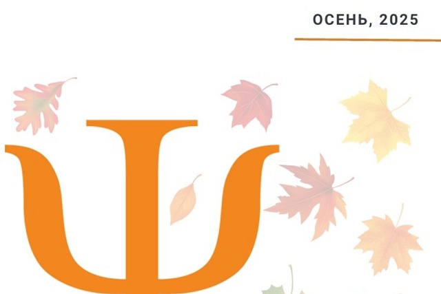 В Пензенской области пройдет Неделя психологии В Пензенской области пройдет Неделя психологии